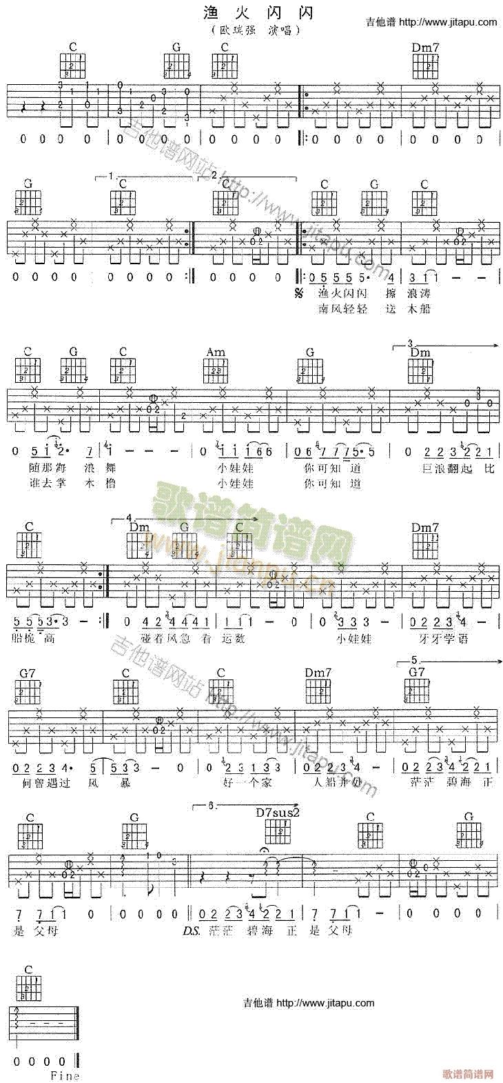 渔火闪闪(吉他谱)1