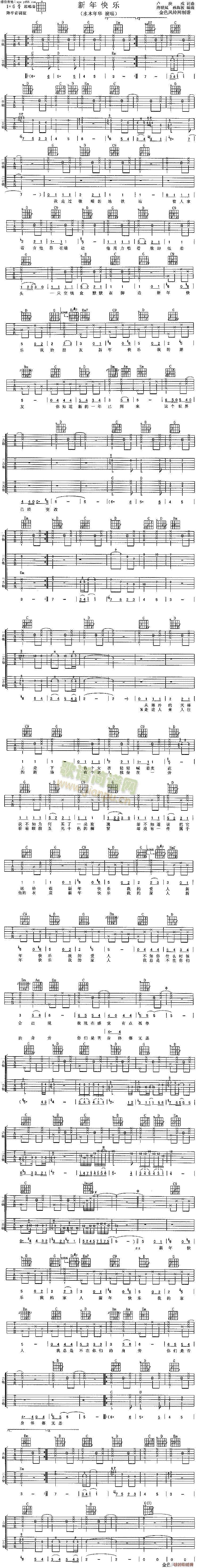 Happy New Year (Guitar Score) 1