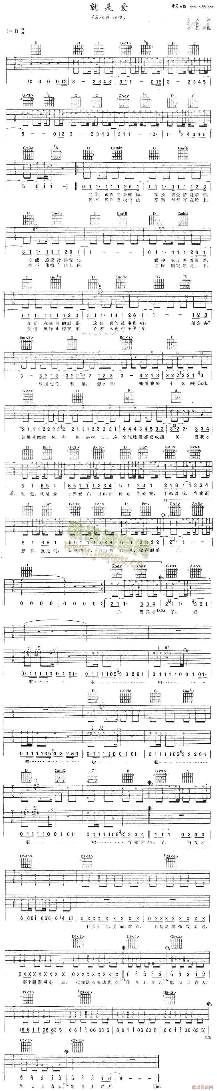 Just Love (Guitar Score) 1