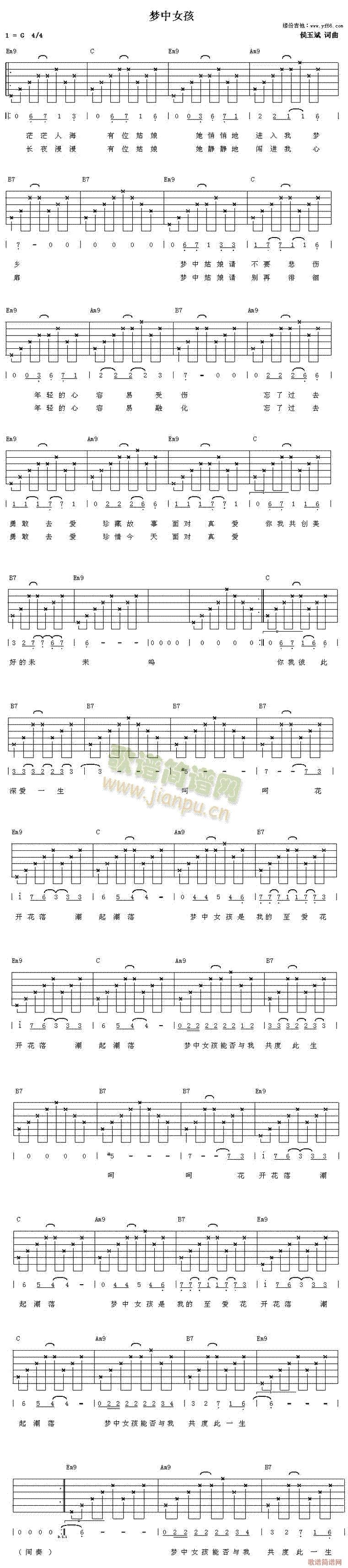 梦中女孩(吉他谱)1