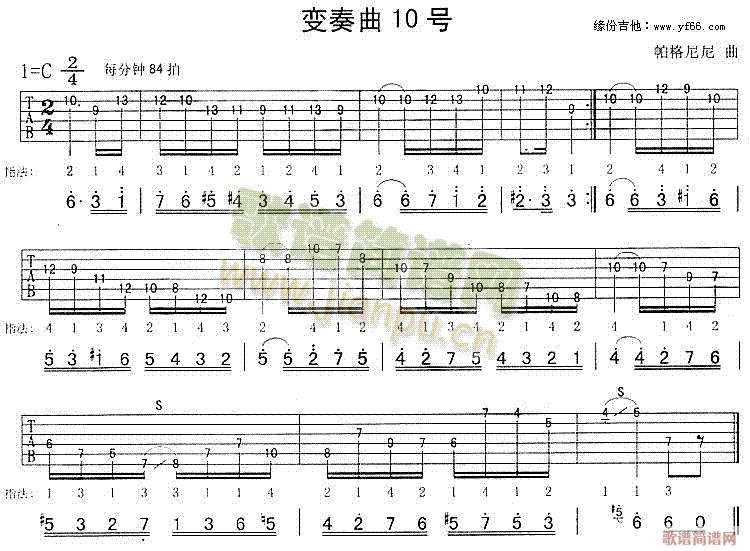 变奏曲10号(吉他谱)1