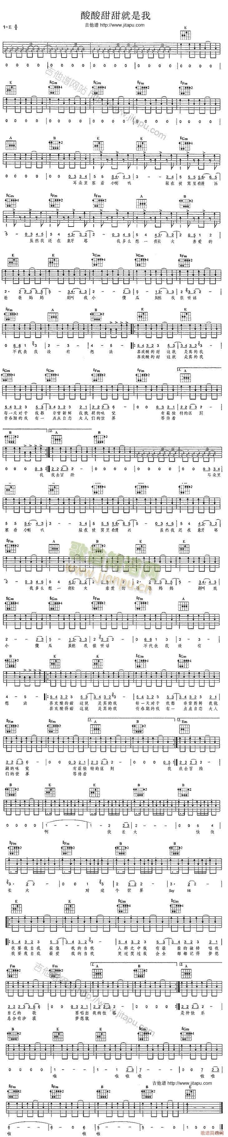 酸酸甜甜就是我(吉他谱)1