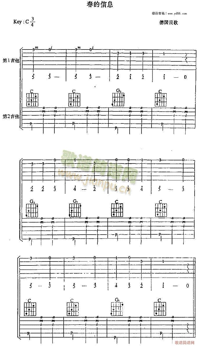 Message of Spring (Guitar Score) 1