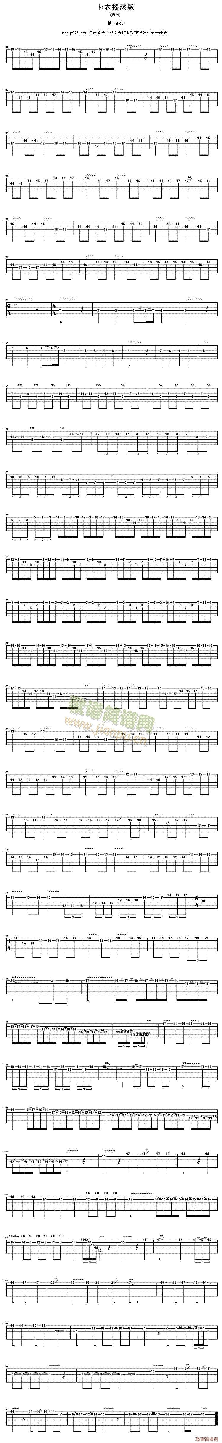 卡农摇滚版第二部分(吉他谱)1