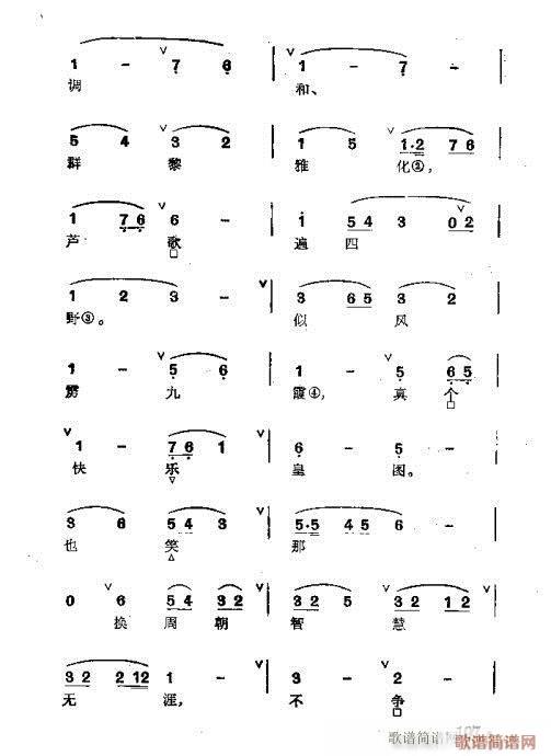 京剧群曲汇编101-140(京剧曲谱)7