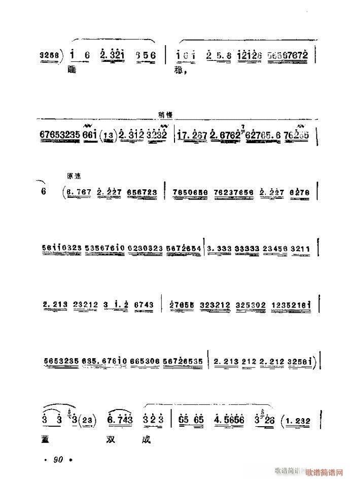 81-120(京剧曲谱)10