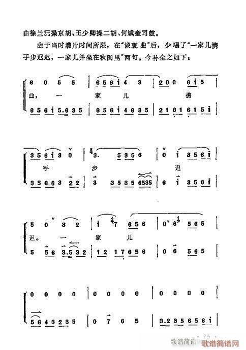 梅兰芳唱腔选集61-80(京剧曲谱)15