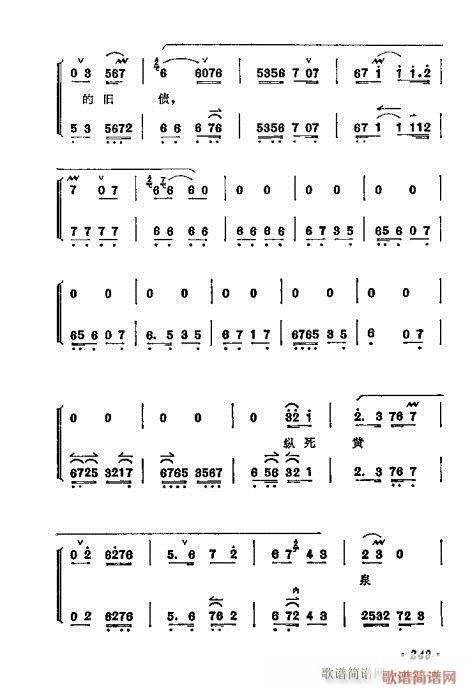 梅兰芳唱腔选集241-260(京剧曲谱)9