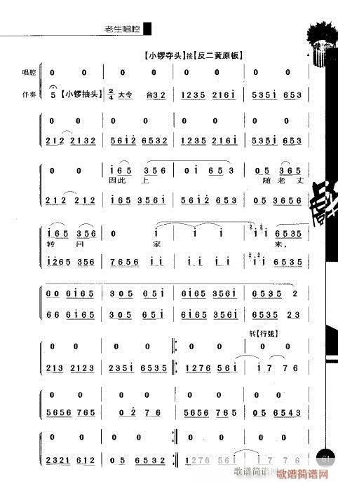 Second Series 61-80 (Peking Opera Scores)1