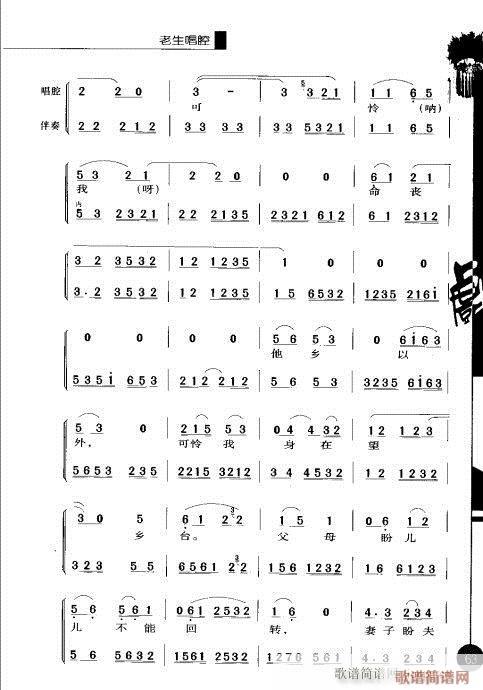 Second Series 61-80 (Peking Opera Scores) 3