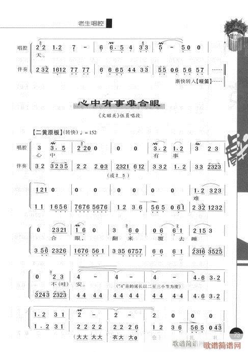 Second Series 61-80 (Peking Opera Scores) 13