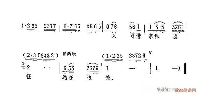 为孙儿庆生辰满心欢喜(京剧曲谱)3