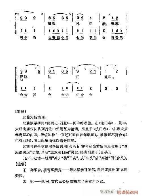 目录前言1-20(京剧曲谱)17