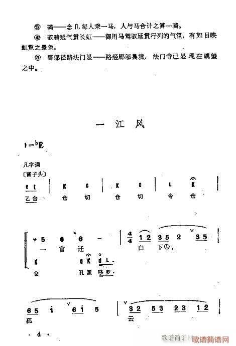 目录前言1-20(京剧曲谱)18