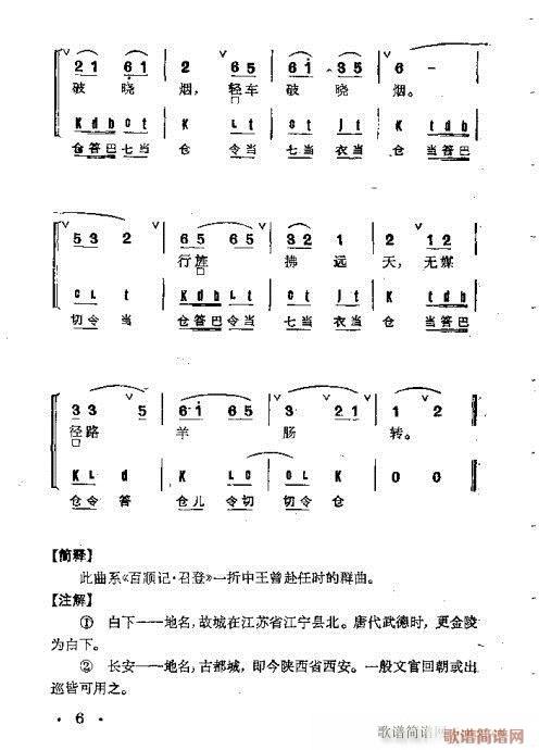 目录前言1-20(京剧曲谱)20