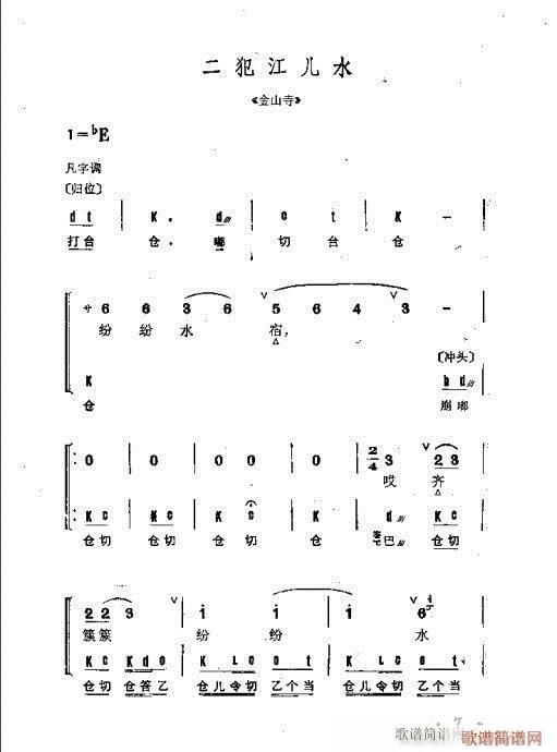 目录前言1-20(京剧曲谱)21