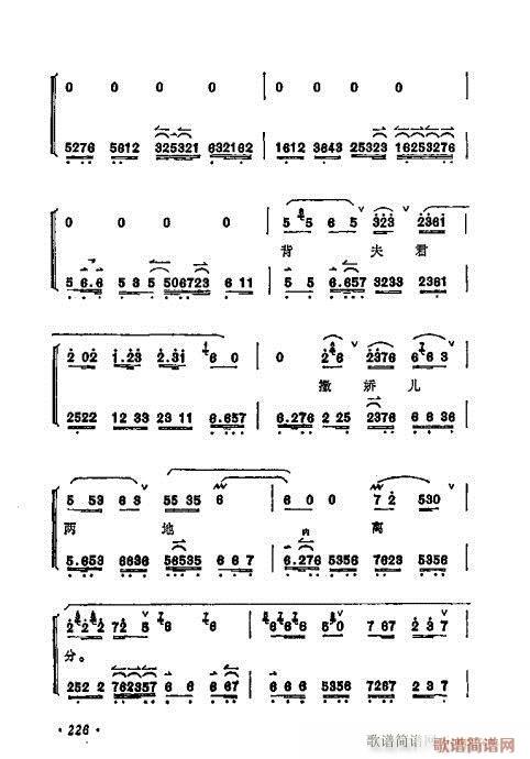 梅兰芳唱腔选集221-240(京剧曲谱)6