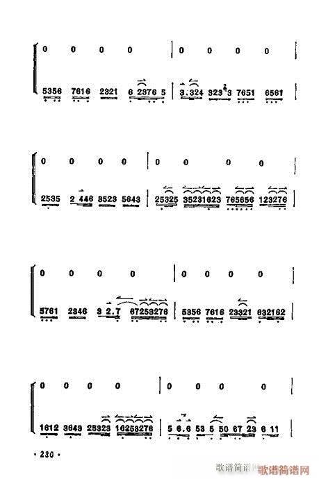 梅兰芳唱腔选集221-240(京剧曲谱)10