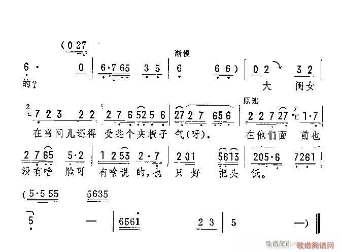 我白活了这吗大的年纪(京剧曲谱)3