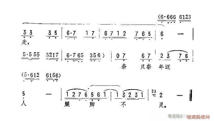 闻听得府门外来了王延龄(京剧曲谱)3