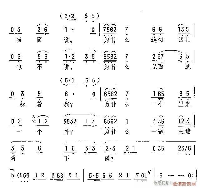 他那里见我来躲躲闪闪(京剧曲谱)3