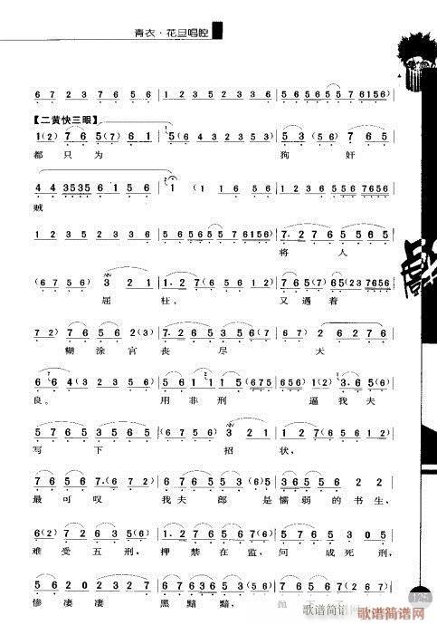 第五辑121-140(京剧曲谱)5