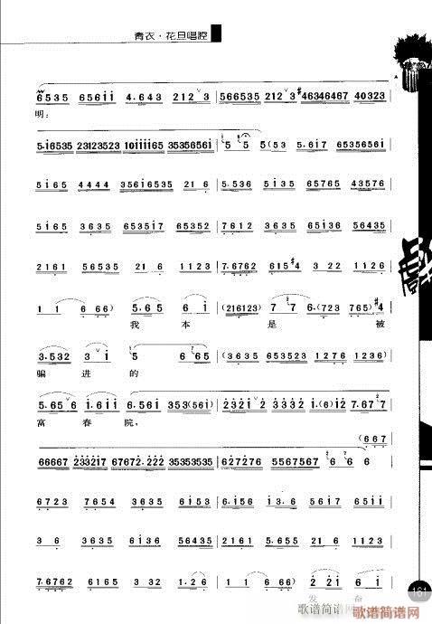 シリーズV、161-180（京劇楽譜）1