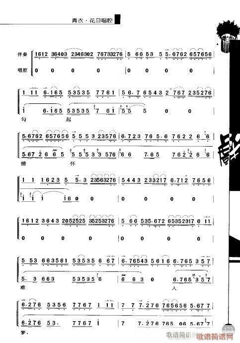 シリーズV、161-180（京劇楽譜） 13