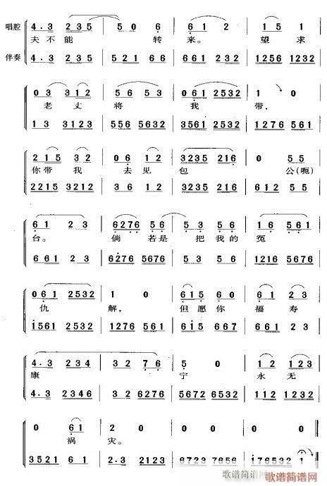 未曾开言泪满腮(京剧曲谱)14