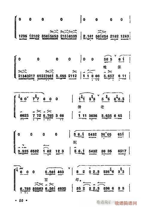 梅兰芳唱腔选集41-60(京剧曲谱)10