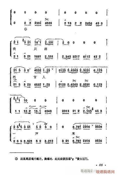 梅兰芳唱腔选集41-60(京剧曲谱)15