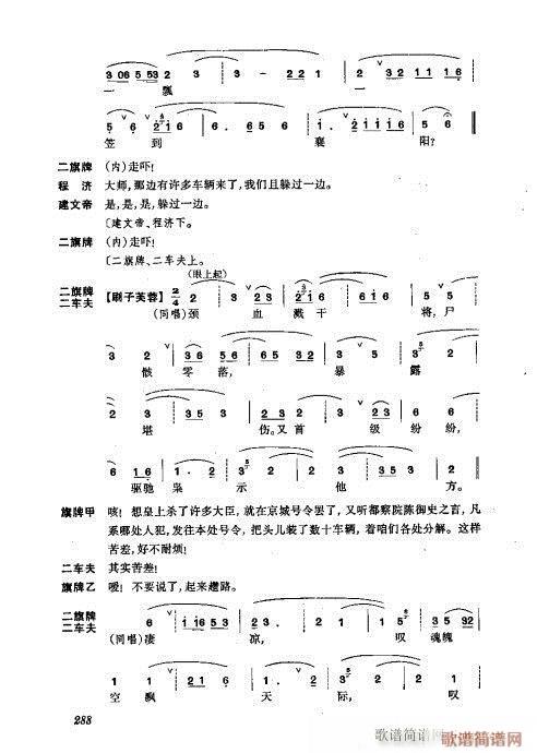 振飞281-320(京剧曲谱)8