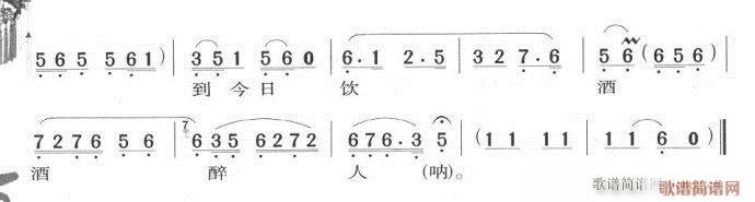 私はもともと強すぎる貧乏儒者だった（京劇スコア）3