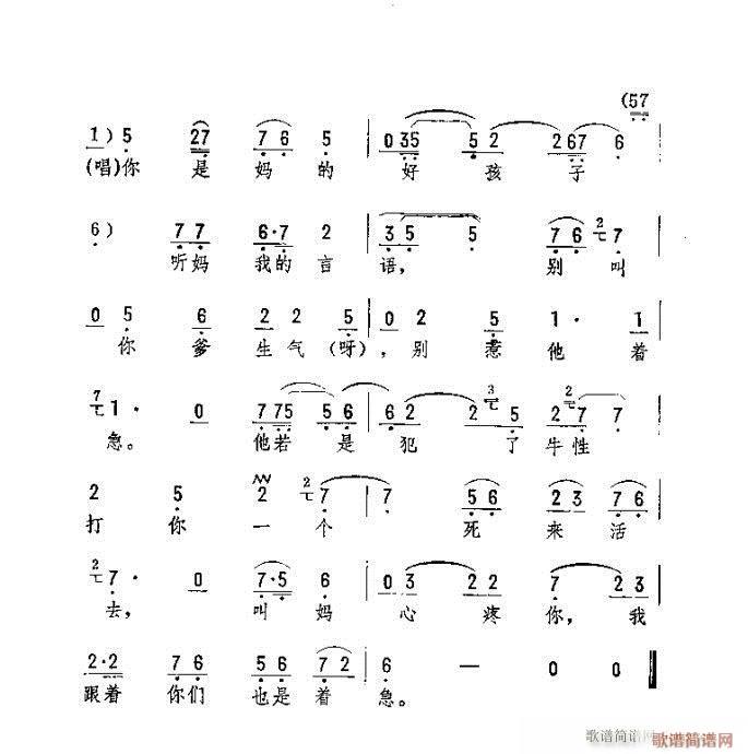 妈妈我窝囊一辈子(京剧曲谱)3