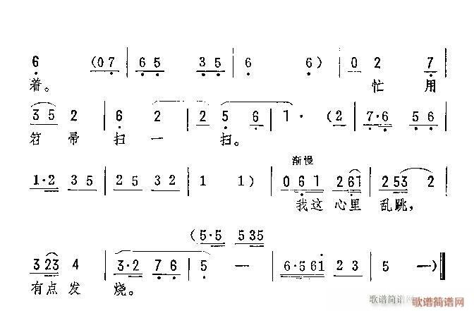 西葫芦陷得饺子刚要包(京剧曲谱)3