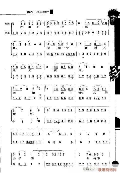 第一辑121-140(京剧曲谱)17