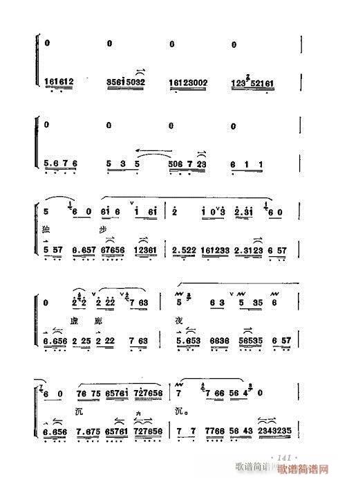 梅兰芳唱腔选集141-160(京剧曲谱)1