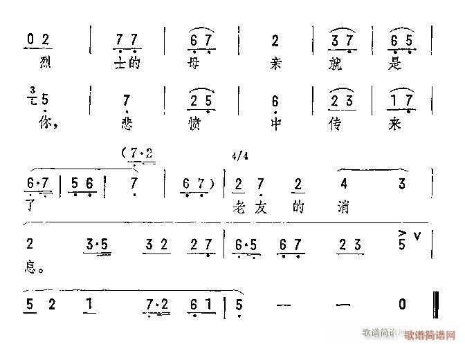 书信上一字字充满了感情(京剧曲谱)8