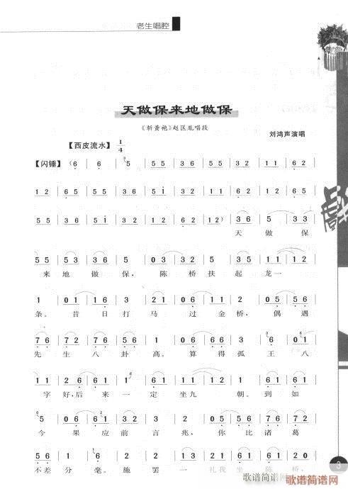 第五辑?目录1-20(京剧曲谱)10