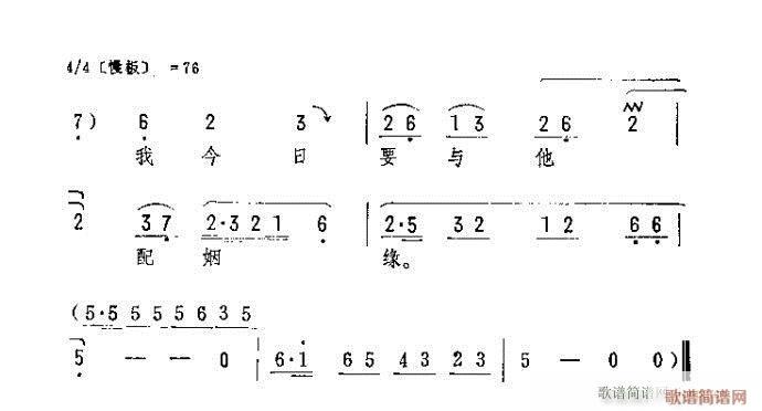 灵芝你莫要怒气满面(京剧曲谱)6