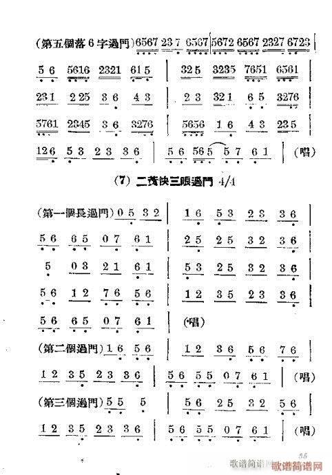 京剧胡琴入门21-40(京剧曲谱)15