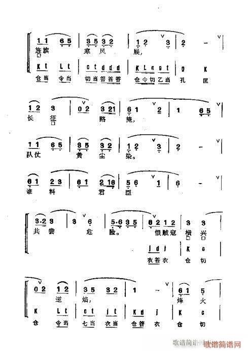 京剧群曲汇编141-178(京剧曲谱)9