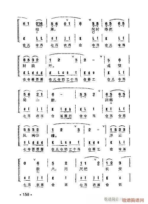 京剧群曲汇编141-178(京剧曲谱)10