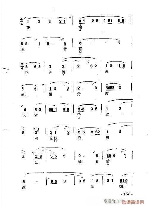 京剧群曲汇编141-178(京剧曲谱)17