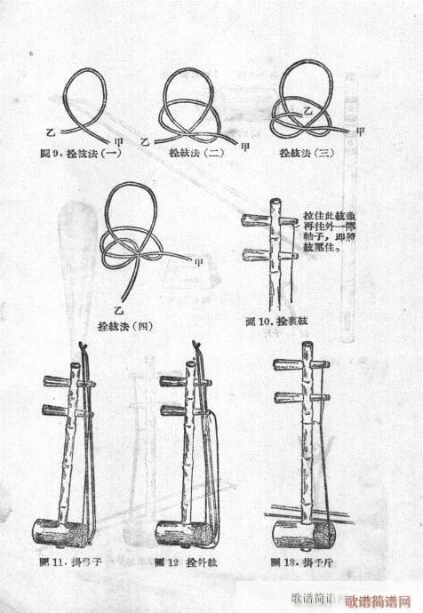 京剧胡琴入门61-67附录(京剧曲谱)10