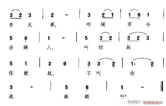 越剧-穆桂英五十三岁又出征(京剧曲谱)8