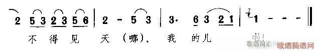 子供の頃からろくな食事をしたことがない - 京劇 (京劇楽譜) 3