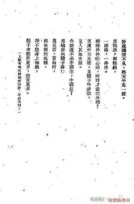 Han Yu Niang (Partitur der Peking-Oper) 13