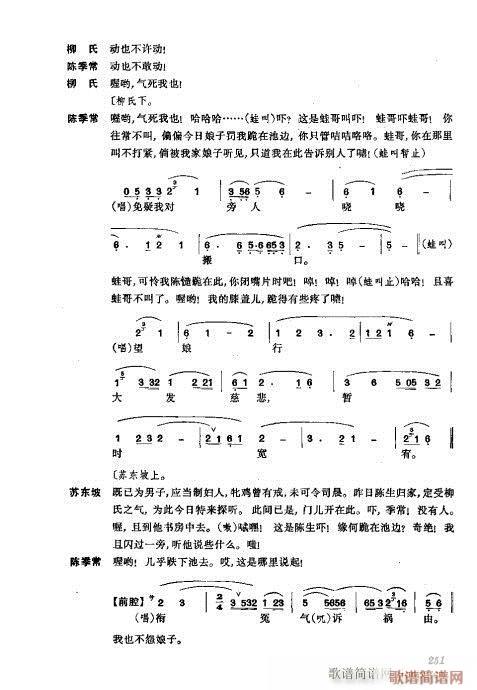 振飞241-280(京剧曲谱)11