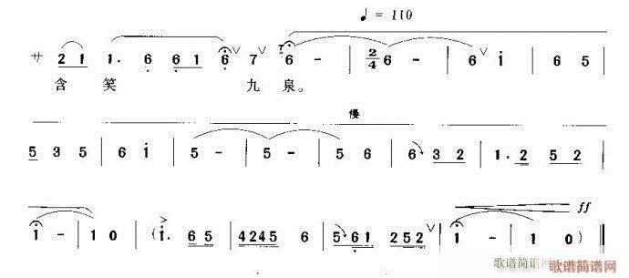 越剧-那时节大梅我含笑九泉(京剧曲谱)6